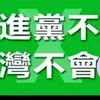 eliminatedpp6