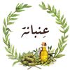 عِنبانهة 🍇