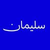 by.sulaiman