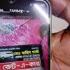 kahan.sikdar.bangl