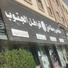 قوافل الجنوب التجاريه