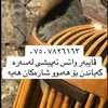 کەوە تایبەتەکان