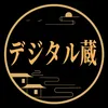 株式会社デジタル蔵