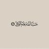 الله ينتقم منك ياماجد واهلك