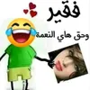 فويسد 🫦