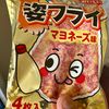 brotatochipmein