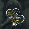 জাকিয়া জান্নাত✮⃝جناتہ۔