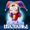 cdoxni_powalysta