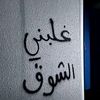 salah.elmohands0