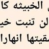 shibal_khawlan