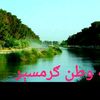 Menawal arman