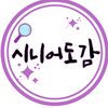 장프로