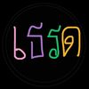mon_9097