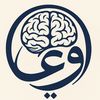 وَعــي