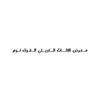 ir_ol8