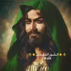 ⚜️🔸الـشُـور المُـقَـدس🔸⚜️