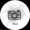 المصور سجاد 📸