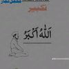 sahatood