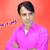 🌹ولی درمان 🌹
