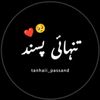 🥹 صرف تم S 🥹