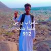 iymanibrahim617