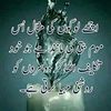 bint.e.sughra3