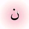 iblame_nabia09