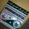 mahamadousoukouna697