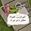 وعجلت اليك ربي لترضى  🤍🌸