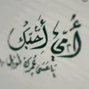 om.mortada7