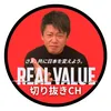 realvaluesakutowahtc