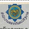 เลขวงใน