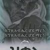 negaengida3