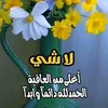 alhayatt2025