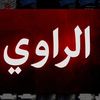 alraawy_2