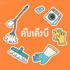 การแบ่งปันสิ่งดีๆ