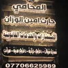 alwazan25