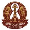 Православная Молдова
