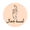 lamsatjamal83