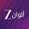 Zee Alwan