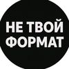 ШуткаНеЗашла