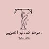 talin_604