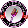 Naya Kosheli