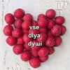 vse dlya dyші