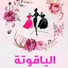 alyaquta_moul