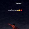 DREAM