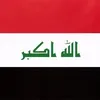 المصمم العراقي