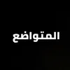 Ayoub Ahai