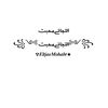 𓆩❦𓆪 اَلـتِـجـاءِ مـحـبـت 𓆩❦