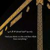 quran87801